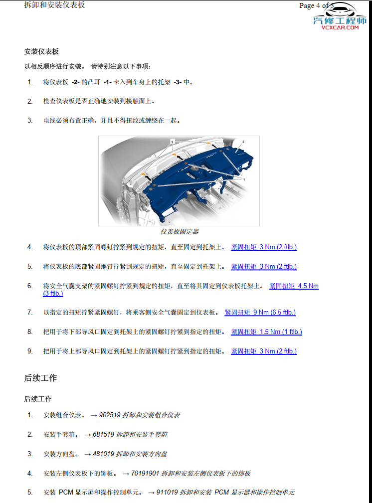 📂保时捷 | Porsche 2020~2010年 原厂车间维修手册 拆卸资料原厂加装 Panamera Cayenne 911 992 Carrera 970 981 92A 92B(5.15G)