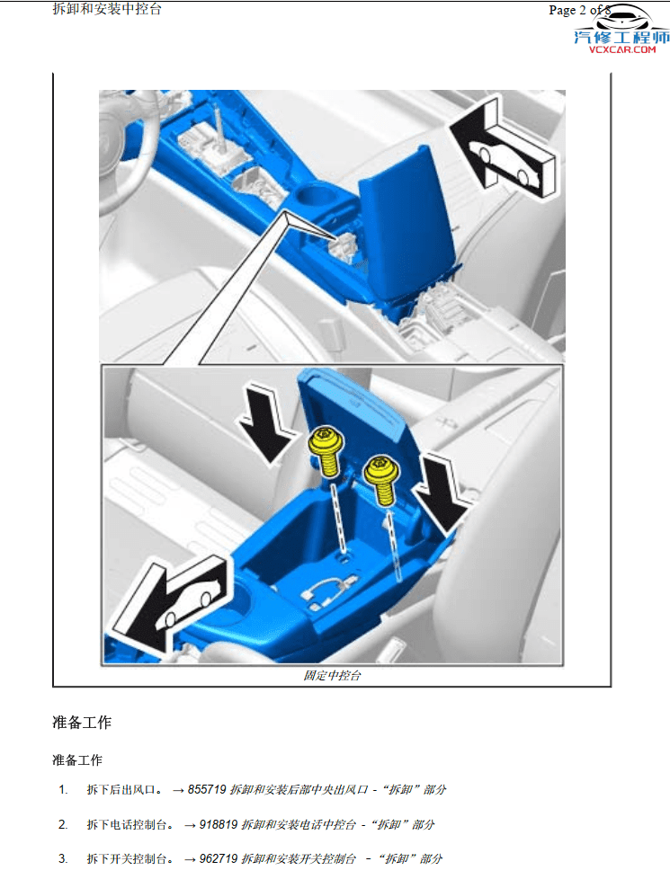 📂保时捷 | Porsche 2020~2010年 原厂车间维修手册 拆卸资料原厂加装 Panamera Cayenne 911 992 Carrera 970 981 92A 92B(5.15G)