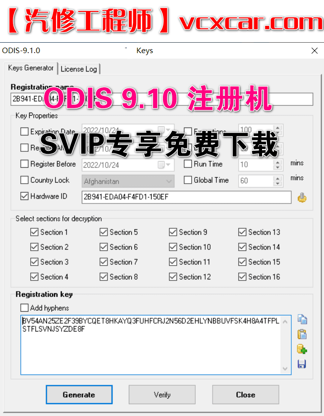 🟥[SVIP专享] | ODIS 9.10注册机  2022年 大众奥迪斯柯达兰博宾利 原厂专检系统ODIS 注册机算码器