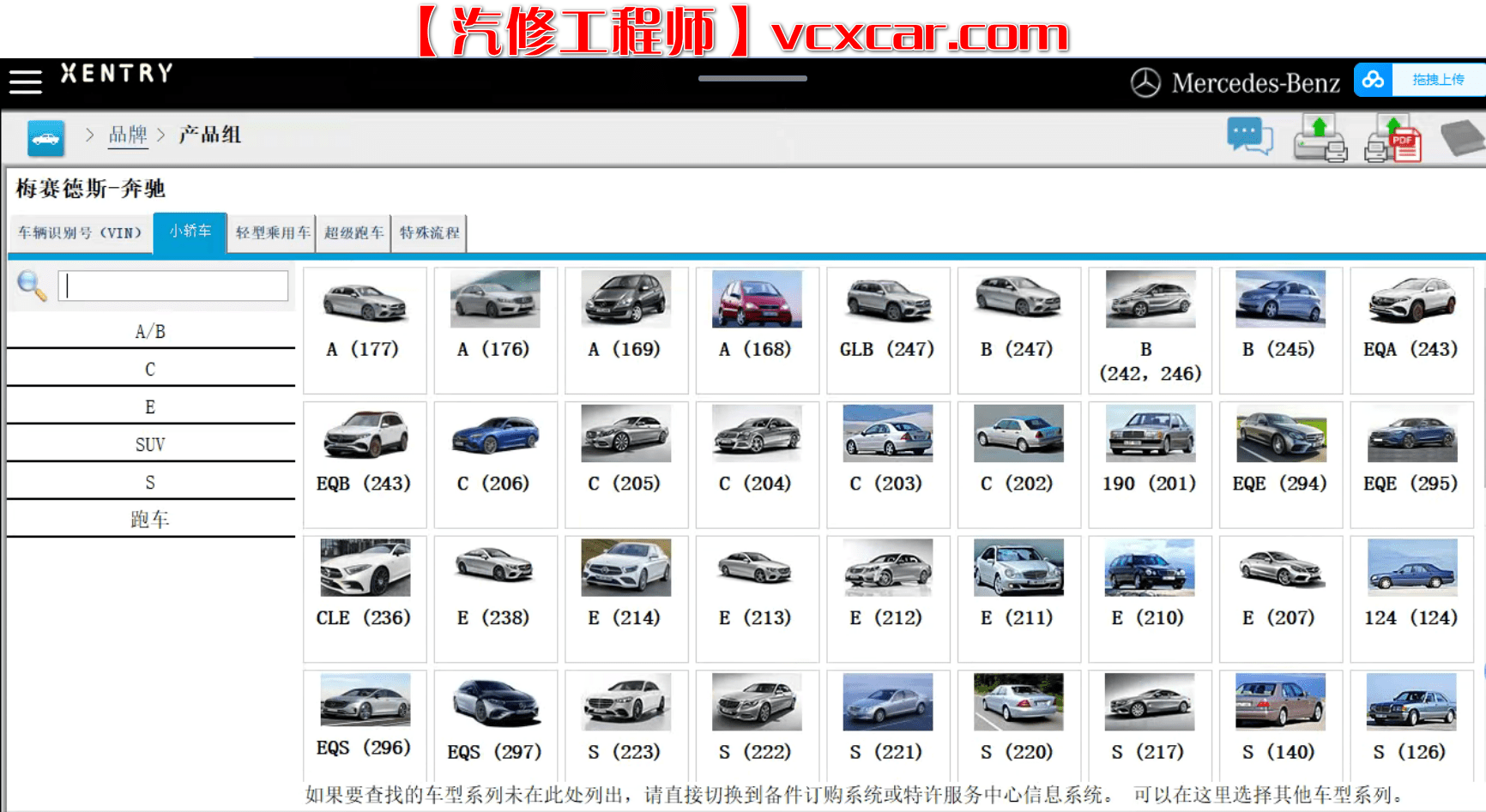 ✅[Free.免费] 奔驰Benz | 2022.9 诊断+编程系统Xentry 数据包XDOS22.9.4 支持新款车型[不带破解文件](20.5G）