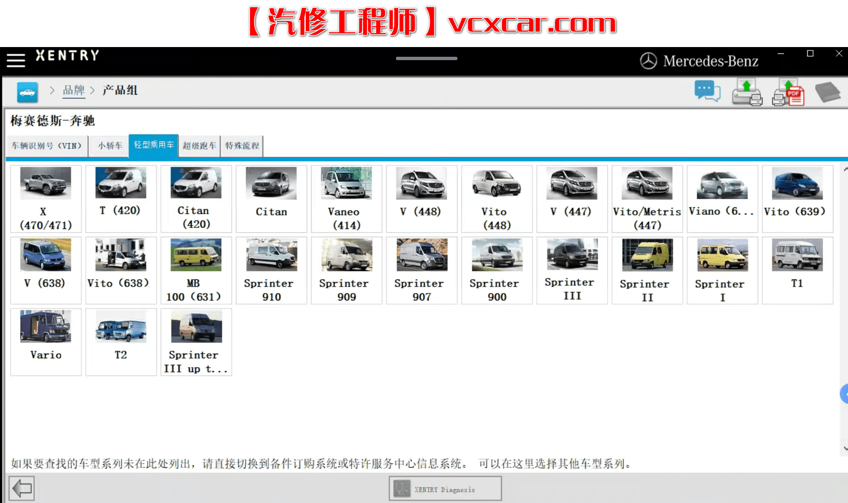 ✅[Free.免费] 奔驰Benz | 2022.9 诊断+编程系统Xentry 数据包XDOS22.9.4 支持新款车型[不带破解文件](20.5G）