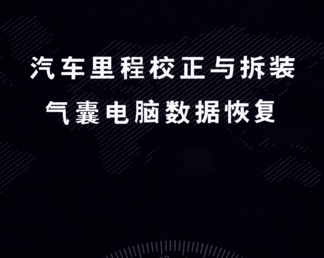 📂汽车电子 | 防盗匹配 2021年 新版汽车电子诊断 维修 匹配 防盗书 快速入门教程 德系美系日韩国产 (410页 965M)