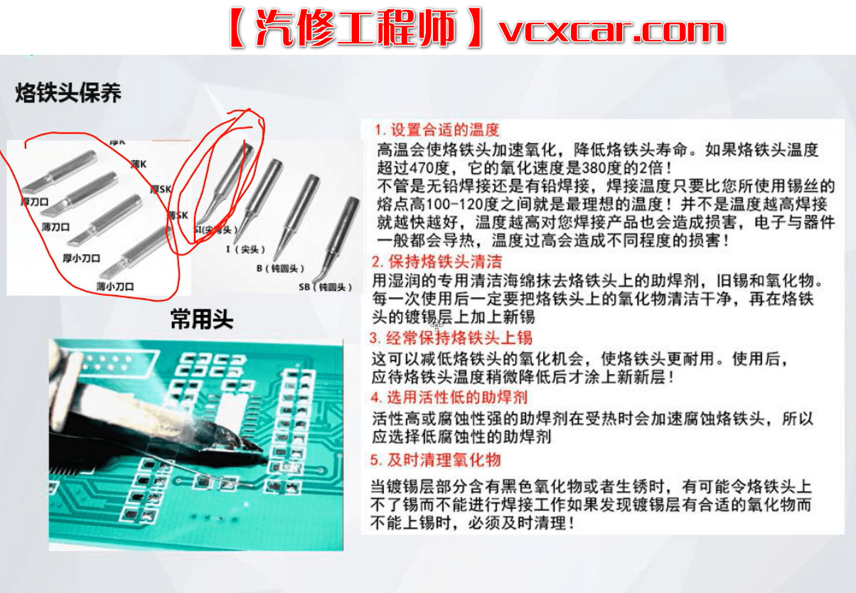 📂电子防盗 | 钥匙匹配 2021年 大众奥迪奔驰宝马福特丰田电子防盗 钥匙匹配 仪表修改 VIP内部培训视频 16周课程(20G)
