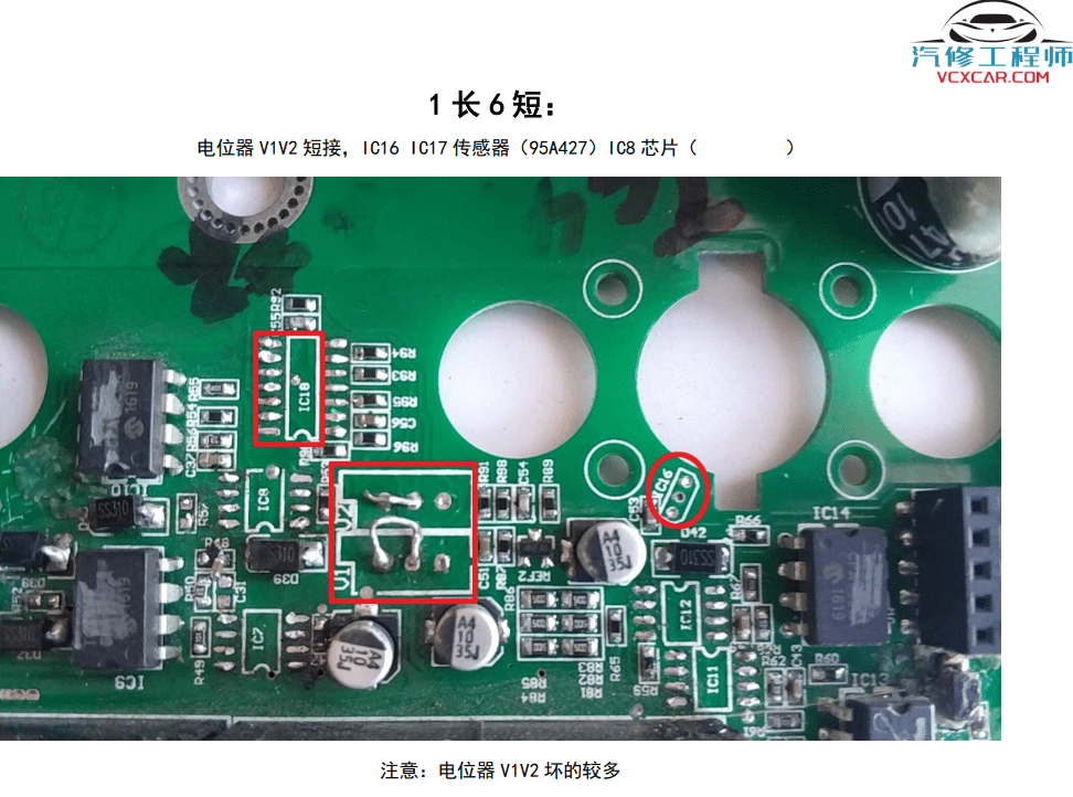 📂新能源 | 控制器 2022年 电动汽车 专用控制器 英博尔故障案例维修资料（90M）