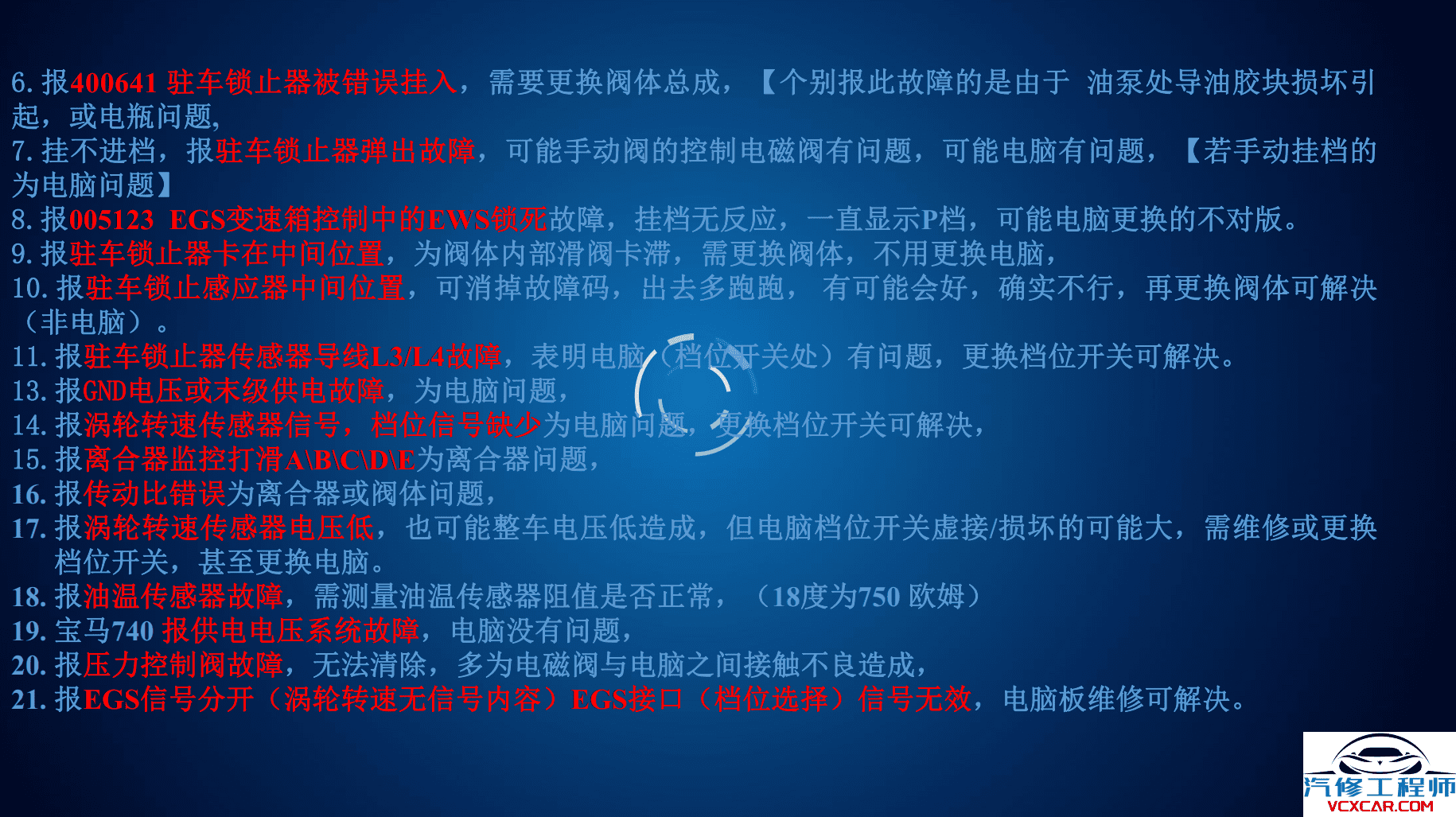 📂变速箱 | 案例 2021年 最详细 德系美系日系变速箱拆解维修资料—产品维修案例（70M）