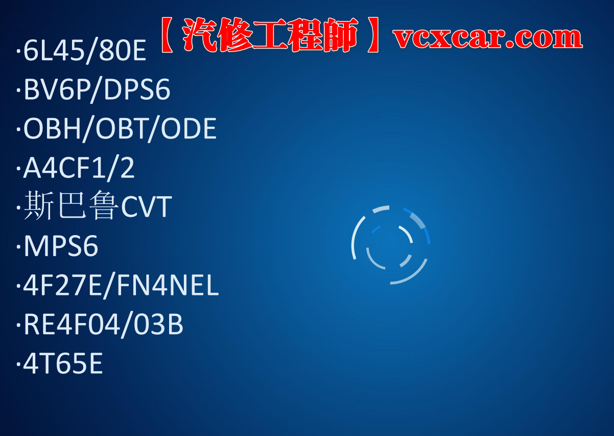 📂变速箱 | 案例 2021年 最详细 德系美系日系变速箱拆解维修资料—产品维修案例（70M）