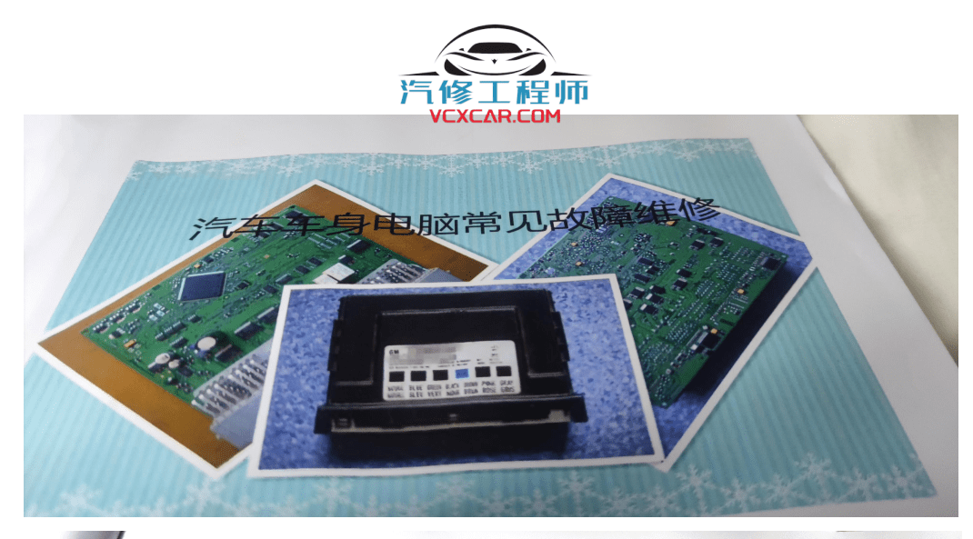 📂李永春 系列 08. 汽车车身电脑常见故障维修 科鲁兹车身电脑工作原理和故障维修