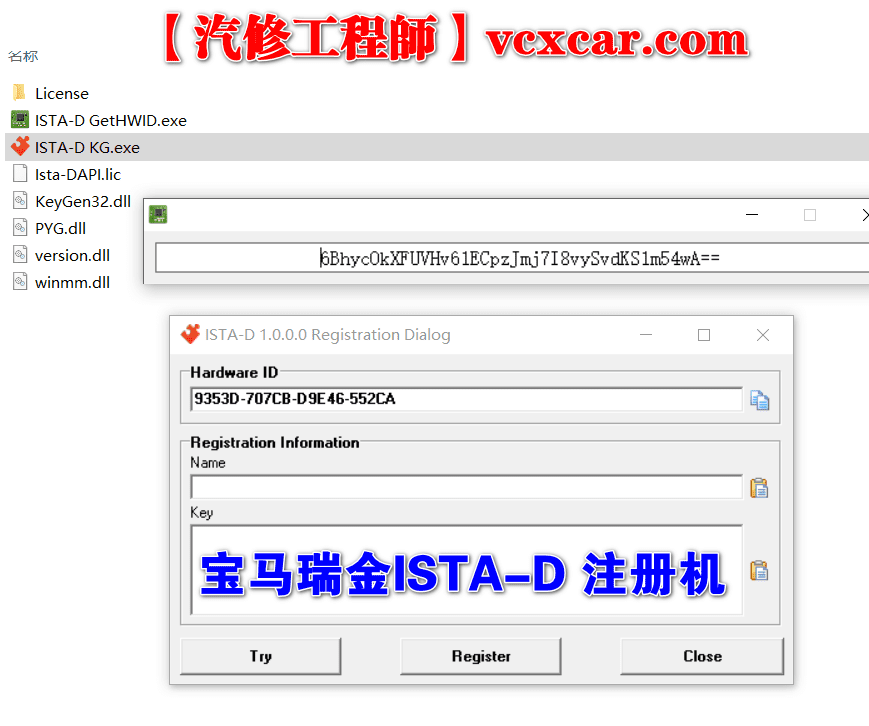 🟥顶级SVIP专享 | 宝马瑞金新版ISTA-D 注册机KEY+中文汉化注册教程 4.36.40版 [俄罗斯版]