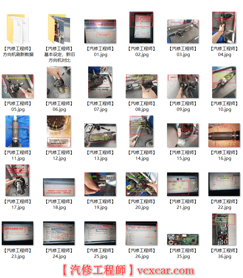 📂大众奥迪 | 数据参数【第6套】奥迪全系方向机刷新固件+方向机维修方法(100份)