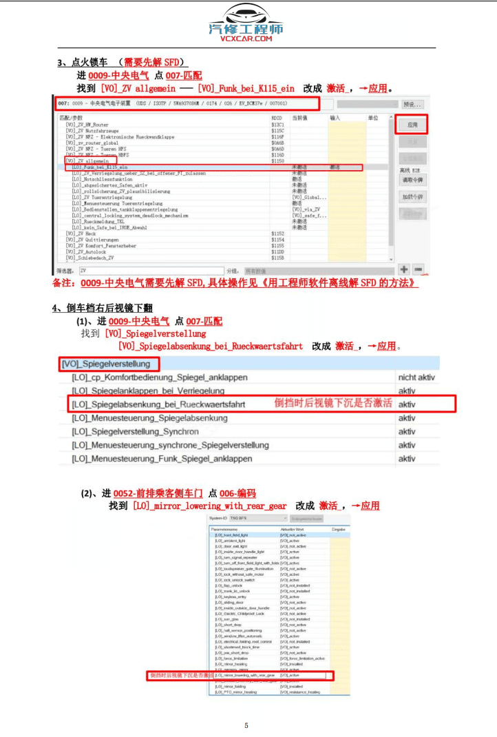 📂大众奥迪 | 数据参数【第10套】2022年 大众奥迪 MQB EVO平台5054 6154刷隐藏教程 工程师代码表【最全1】