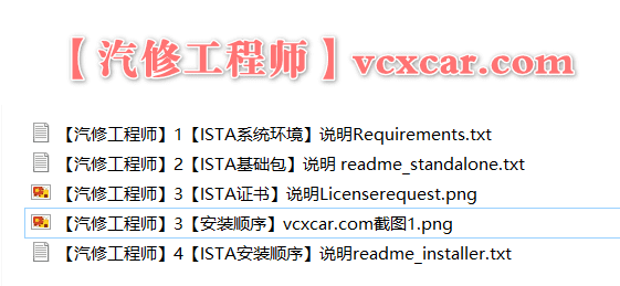 📂宝马BMW | 专检 2022底 诊断系统+维修查询系统 瑞金ISTA-D 4.37.40【中文注册版+编程数据+安装教程+固件升级+刷隐藏数据】(118G)
