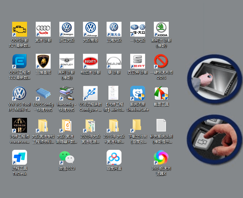 🎓[SVIP.积分] 大众奥迪 2023年 诊断系统 ODIS7.21+工程师12.2【GHO系统 5054版】大众奥迪斯柯达兰博宾利（50G）