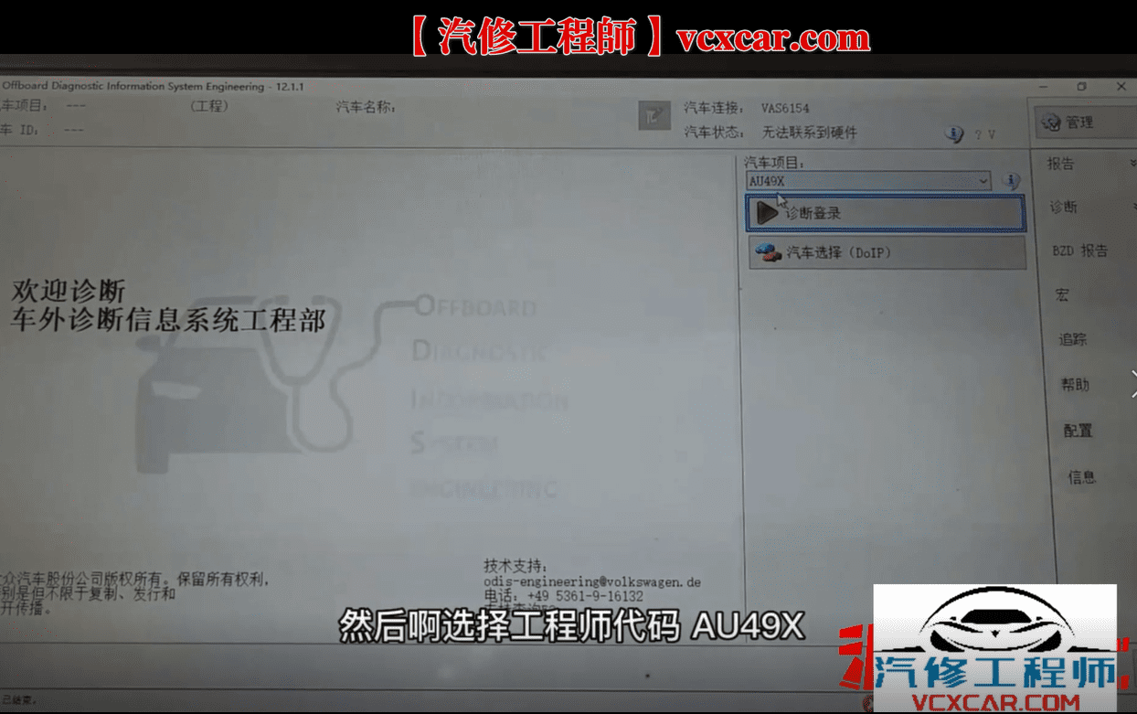 📂方向机 | 维修课程 汇阁仕 方向机转向机机械故障维修 工程师刷固件课程 大众奥迪宝马丰田雪佛兰 14节(4G)