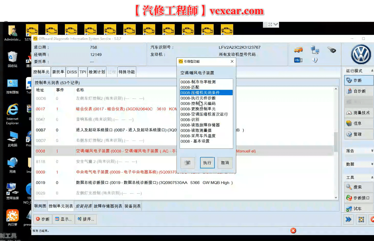 📂大众奥迪 | 专检课程 2021年 奥迪培训课程8期 专检 工程师 ELSA 电路基础 CAN 数据流 防盗 40节课(3.8G）
