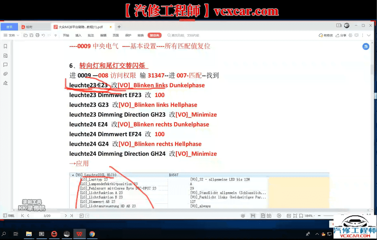 📂大众奥迪 | 专检课程 2021年 奥迪培训课程8期 专检 工程师 ELSA 电路基础 CAN 数据流 防盗 40节课(3.8G）