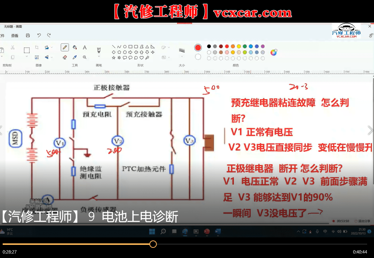 📂新能源 | 课程 2022年 新能源汽车 动力锂电池 理论+案例+实车培训视频课程 27节课 (5G)