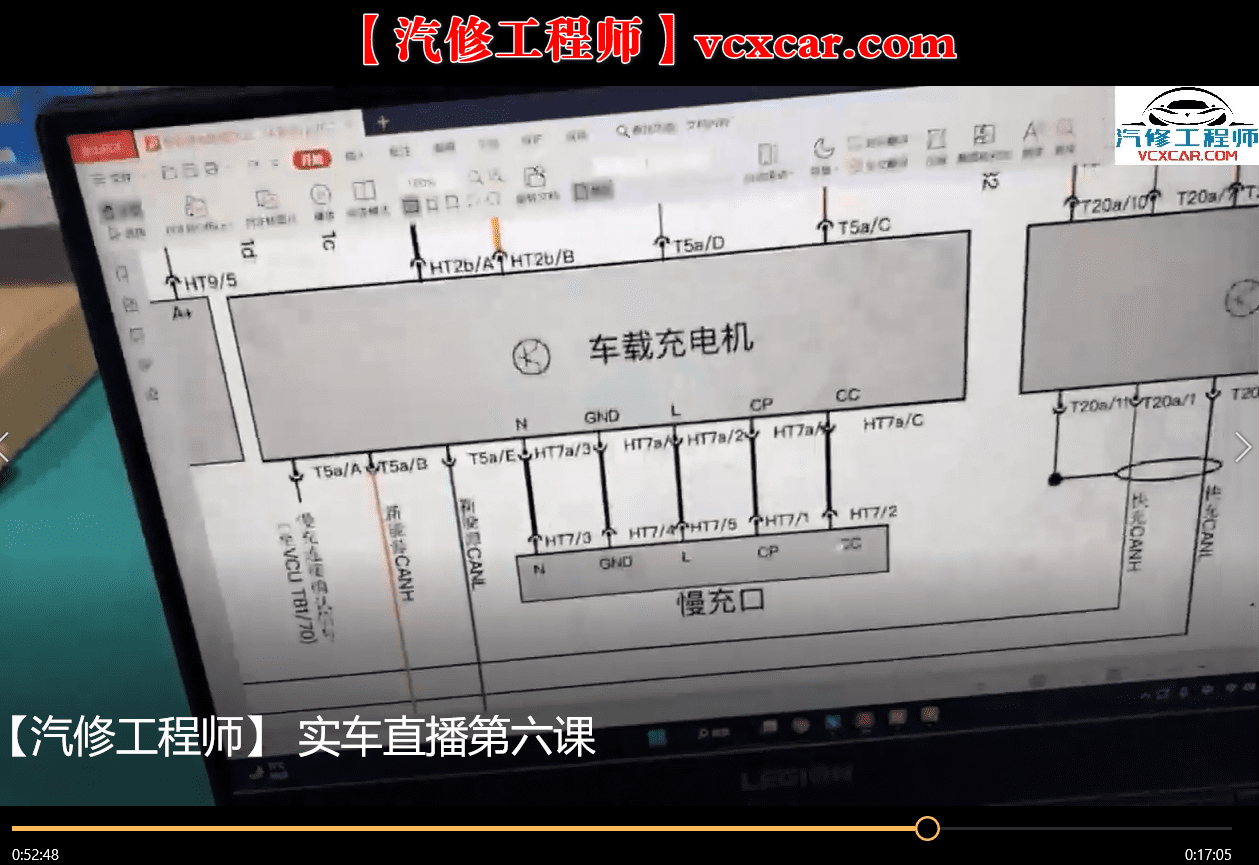 📂新能源 | 课程 2022年 新能源汽车 动力锂电池 理论+案例+实车培训视频课程 27节课 (5G)