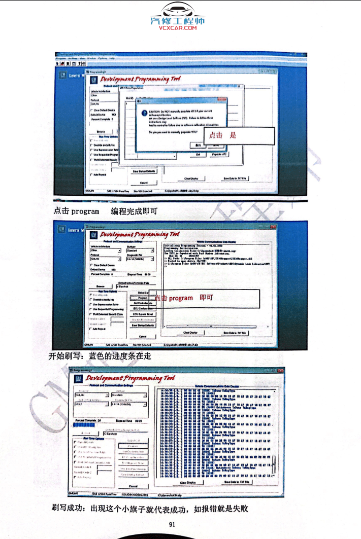 📂通用 | 工程师 检测+诊断+工程师+改装 使用教材 MDI2 GDS2 RDS3 工程师DPS 在线编程 改装编程 钥匙匹配 (196页)