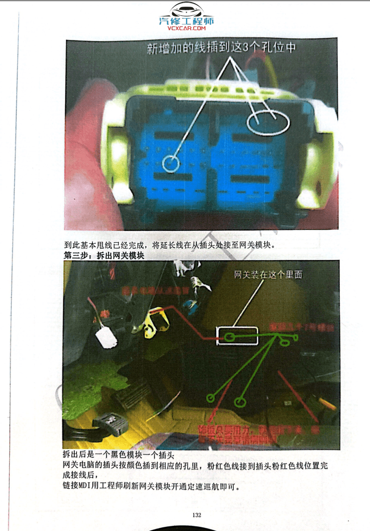 📂通用 | 工程师 检测+诊断+工程师+改装 使用教材 MDI2 GDS2 RDS3 工程师DPS 在线编程 改装编程 钥匙匹配 (196页)