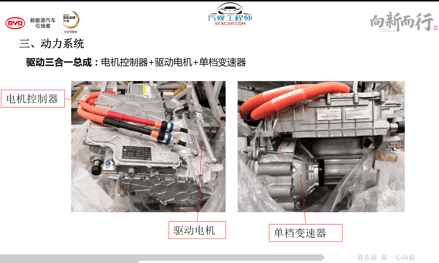 📂比亚迪BYD | 原厂培训 2019~2017 新能源: 秦 唐 宋 元 E纯电+混动+燃油 技术培训资料教程 02(6.3G)