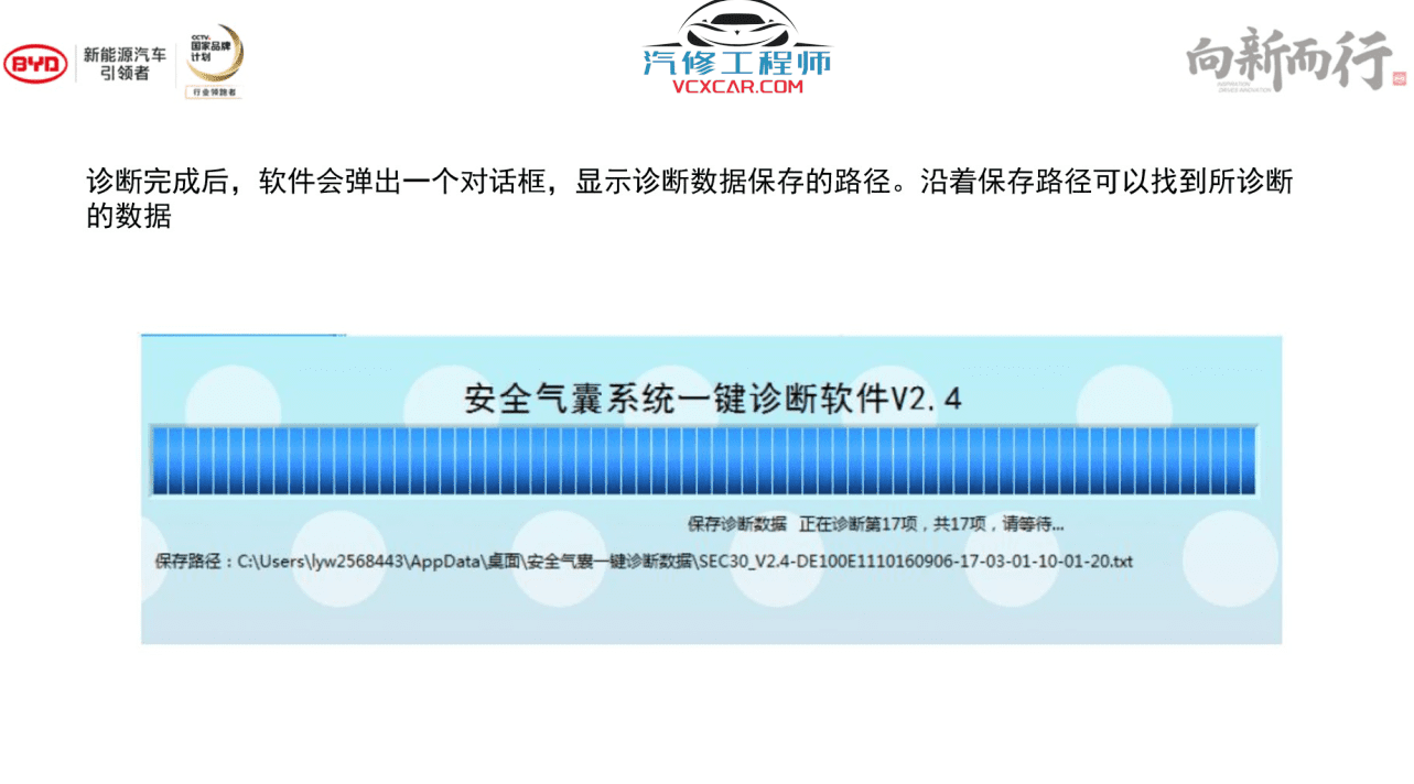📂比亚迪BYD | 原厂培训 2019~2017 新能源: 秦 唐 宋 元 E纯电+混动+燃油 技术培训资料教程 02(6.3G)
