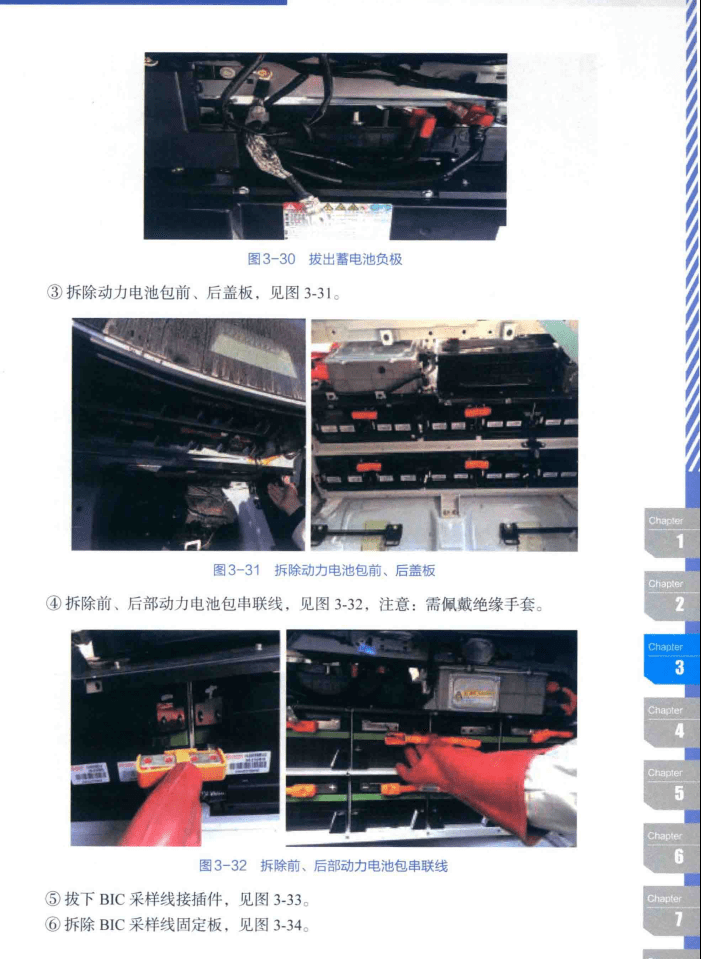 ✅[Free.免费] 新能源 | 教程 2019年 新能源电动汽车维修彩色图解 故障维修教程:  诊断 安全 高压 电池 控制器 电机 空调 CAN总线 VCU 底盘 (192页)