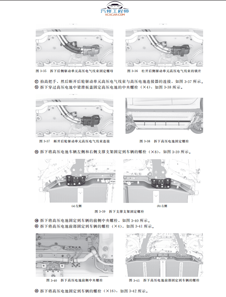 📂特斯拉 | TESLA 2021年 Model系列 新能源电动汽车 结构原理与维修图解手册 电路+拆装+编程: 保养 安全 高压 电池 控制器 电机 仪表 电器 底盘 娱乐（430页）