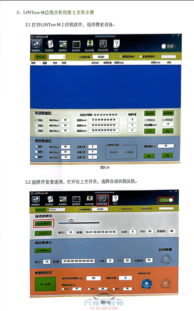 📂新能源 | 教程 2022年 ZH版 新能源+电动+混动 汽车原理与故障诊断: 高压 电池 电路 电机 控制器故障案例（284页）