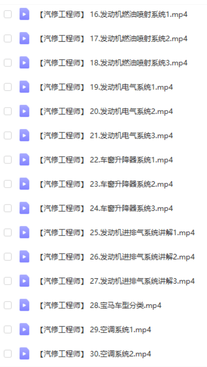 📂宝马 | 课程 2022年 宝马 VIP课程 原厂理论课程(64节课 32.6G)