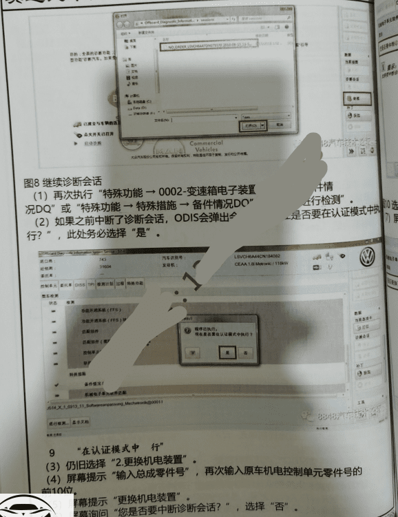 📂变速箱 | 教程 2022年 AT PDK DCT DSG双离合变速器 疑难杂症解决 故障代码剖析指导手册(408页 1G)