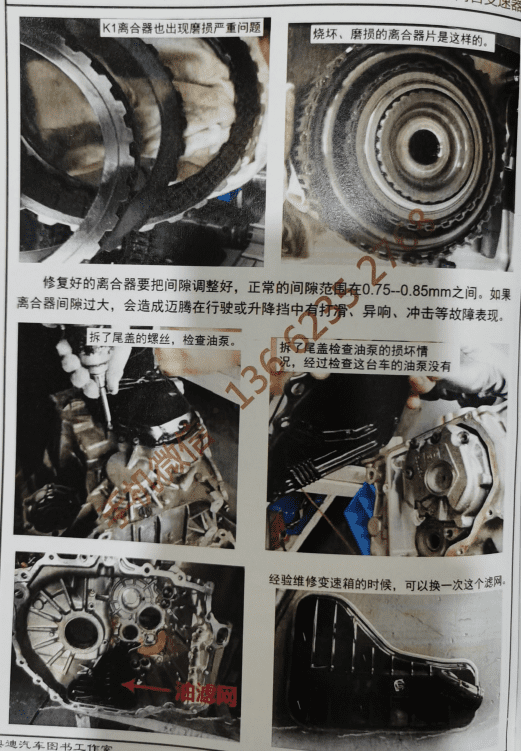📂变速箱 | 教程 2022年 AT PDK DCT DSG双离合变速器 疑难杂症解决 故障代码剖析指导手册(408页 1G)