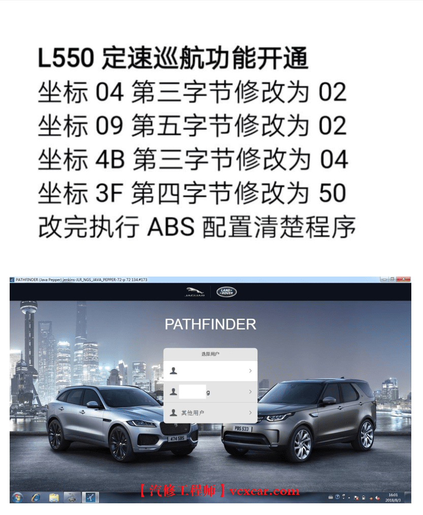 📂路虎捷豹 | 诊断 2019年 专检系统SDD PathFinder使用 VBF修改 高级工程师的培训及操作手册 (168页)