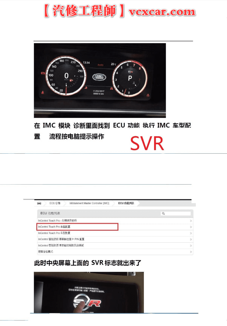 📂路虎捷豹 | 诊断 2019年 专检系统SDD PathFinder使用 VBF修改 高级工程师的培训及操作手册 (168页)