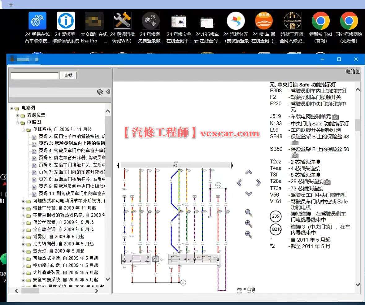 [置顶] ♠【2025年最新 超级多合一 在线+离线 查询系统】13+主力平台VIP超值体验版【F6智数+爱扳手+畅意+原厂系统+宝典+汽修帝+精通+195..超级综合查询平台】德美日国产 最新款车型 高中低车型 燃油车 新能源 混动车 维修手册+电路图+技术通报+拆装资料+保养资料】