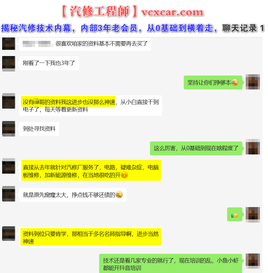 [置顶]♠【汽修工程师】新人必看：网站宗旨、注册申请、导航功能、下载权限、快速查询、移动APP下载等常用指南说明！