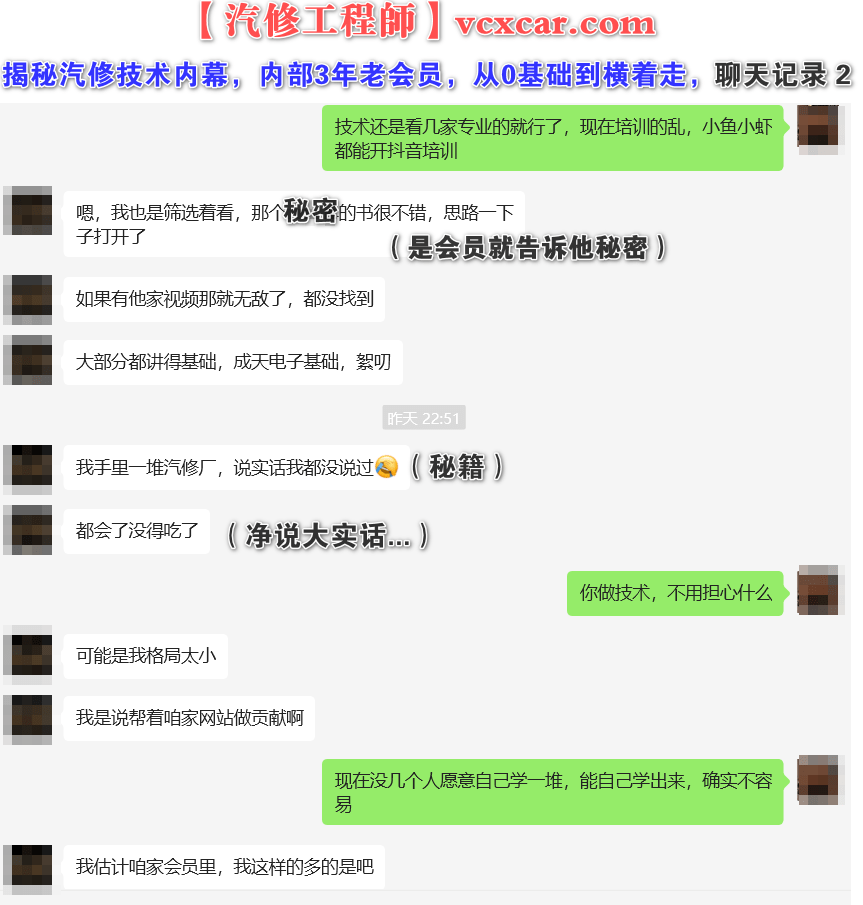 [置顶]♠【汽修工程师】新人必看：网站宗旨、注册申请、导航功能、下载权限、快速查询、移动APP下载等常用指南说明！