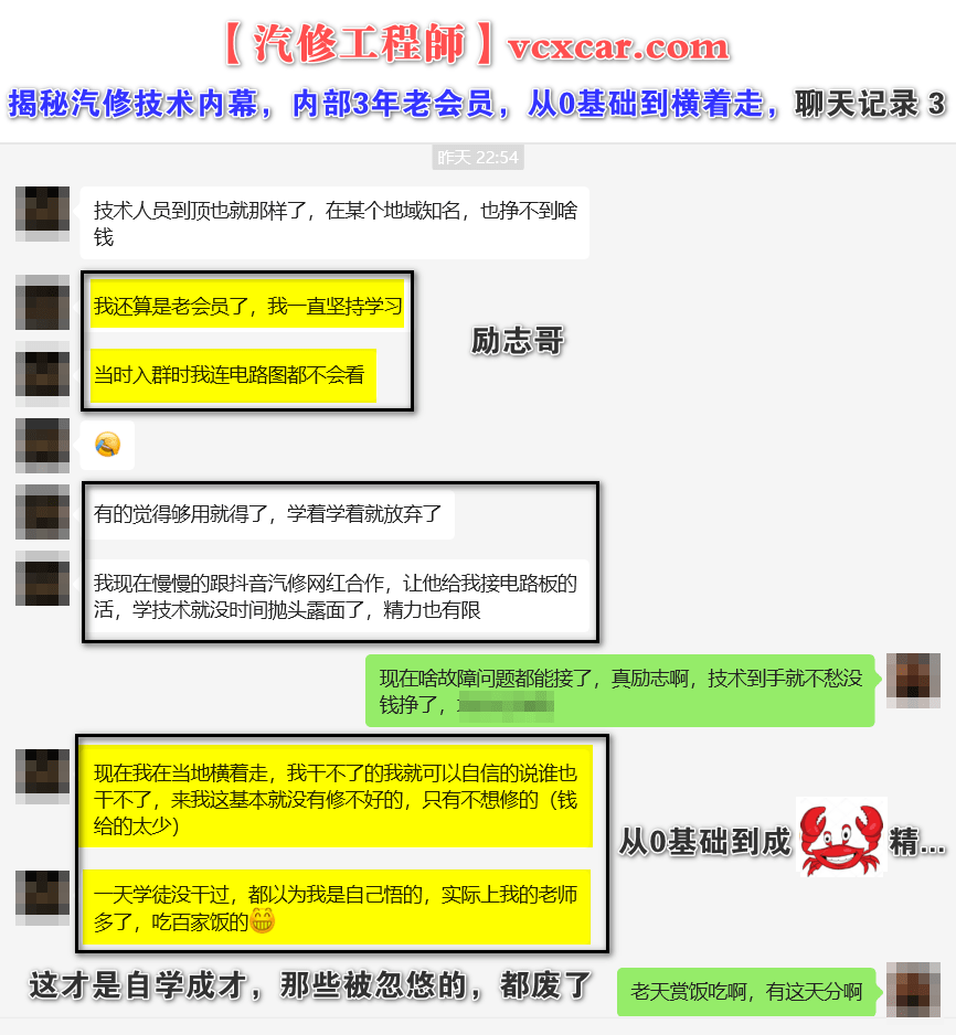 [置顶]♠【汽修工程师】新人必看：网站宗旨、注册申请、导航功能、下载权限、快速查询、移动APP下载等常用指南说明！