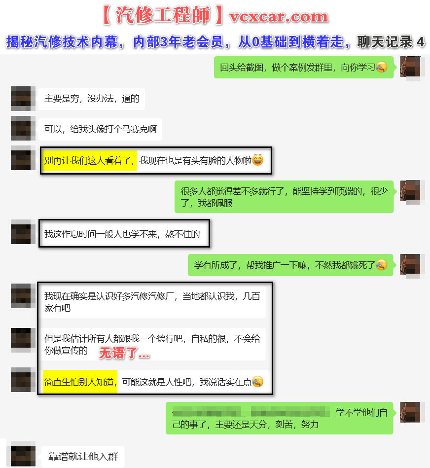 [置顶]♠【汽修工程师】新人必看：网站宗旨、注册申请、导航功能、下载权限、快速查询、移动APP下载等常用指南说明！