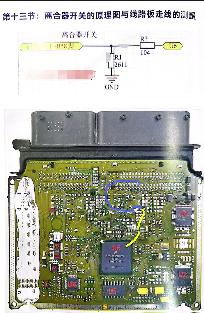 📂发动机 | 电脑板  2023年 发动机电脑板 防盗盒 维修从原理到测量 博士 德尔福 交通实业（128页）