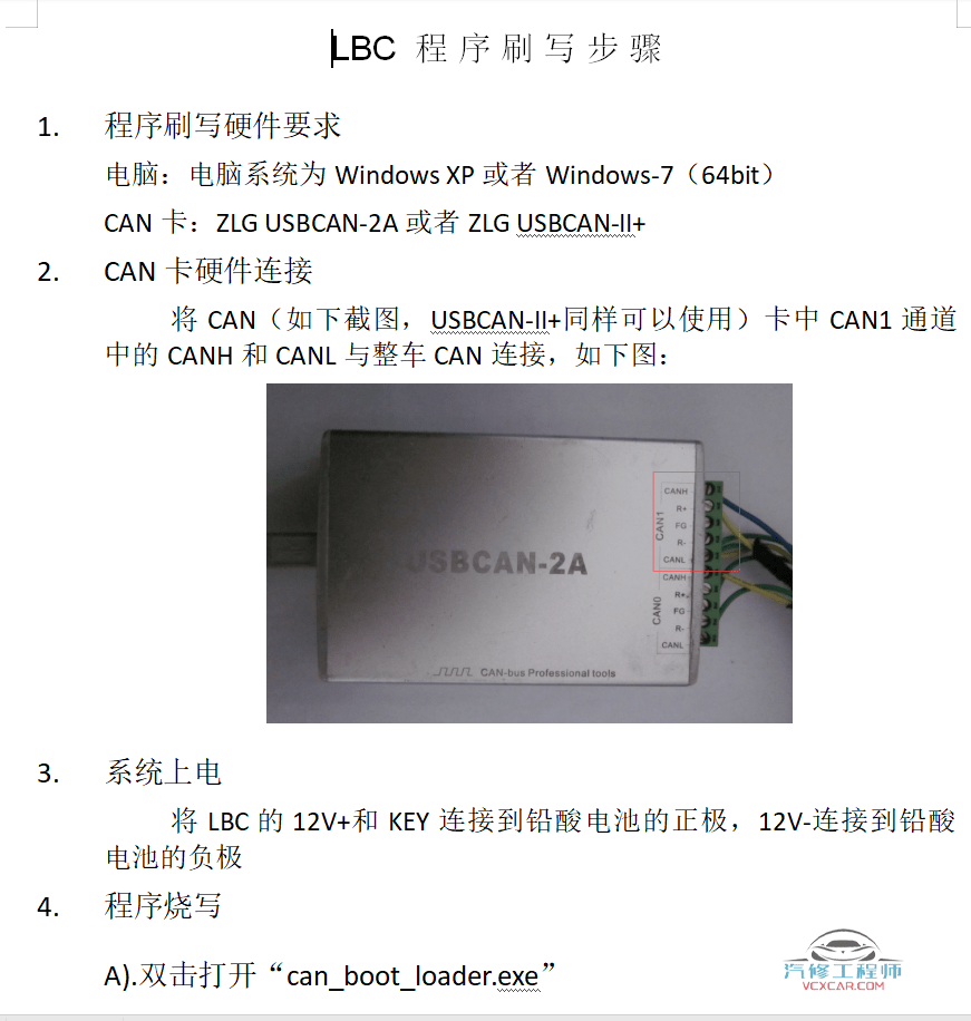 🎓[SVIP·积分] 新能源 | 打包2：2023 新能源锂电池 上位机软件  锂电池检测维修软件+解电数据 2（10G）