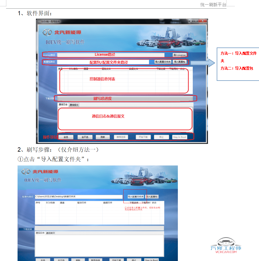 🎓[SVIP·积分] 新能源 | 打包2：2023 新能源锂电池 上位机软件  锂电池检测维修软件+解电数据 2（10G）