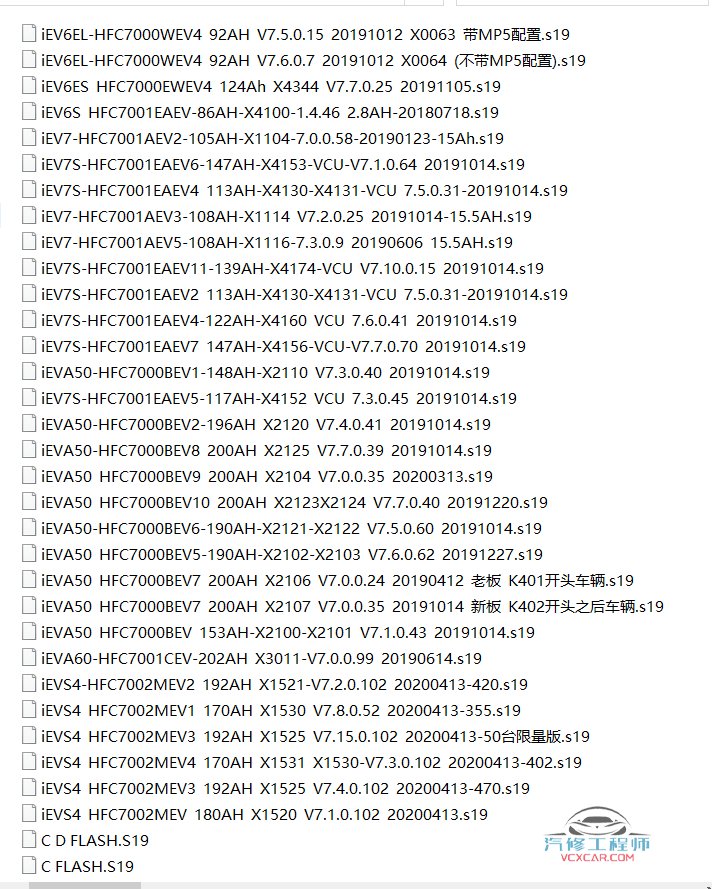 🎓[SVIP·积分] 新能源 | 打包2：2023 新能源锂电池 上位机软件  锂电池检测维修软件+解电数据 2（10G）