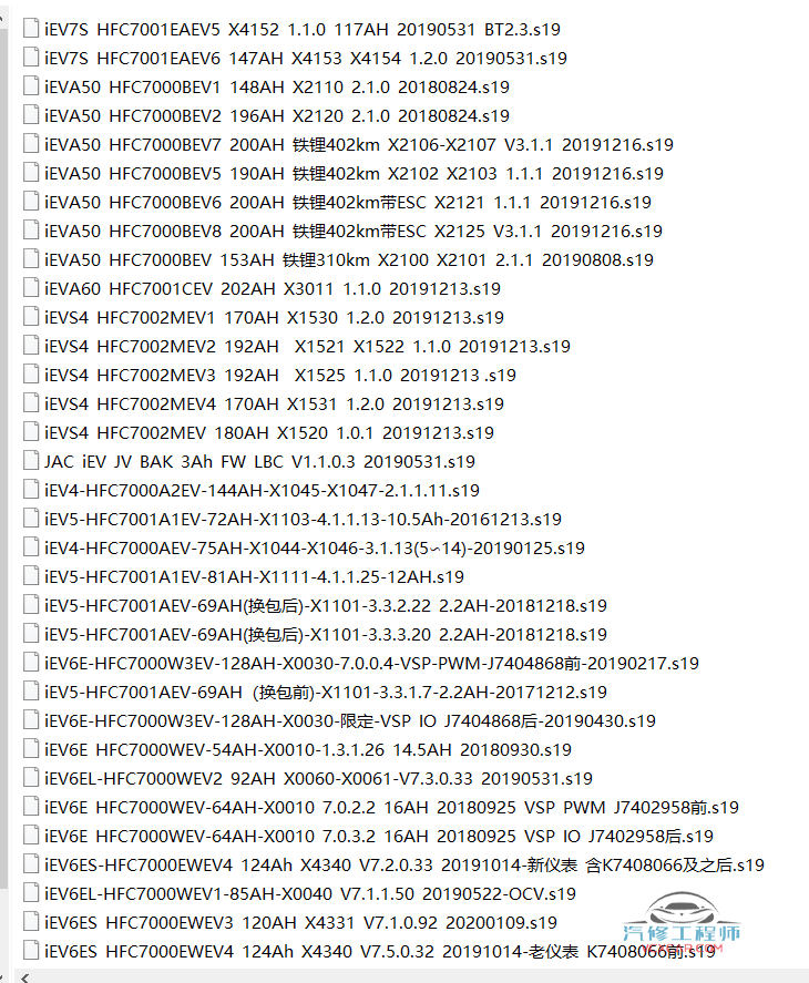 🎓[SVIP·积分] 新能源 | 打包2：2023 新能源锂电池 上位机软件  锂电池检测维修软件+解电数据 2（10G）