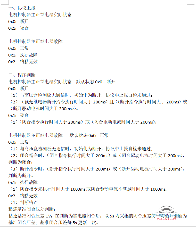 🎓[SVIP·积分] 新能源 | 打包2：2023 新能源锂电池 上位机软件  锂电池检测维修软件+解电数据 2（10G）