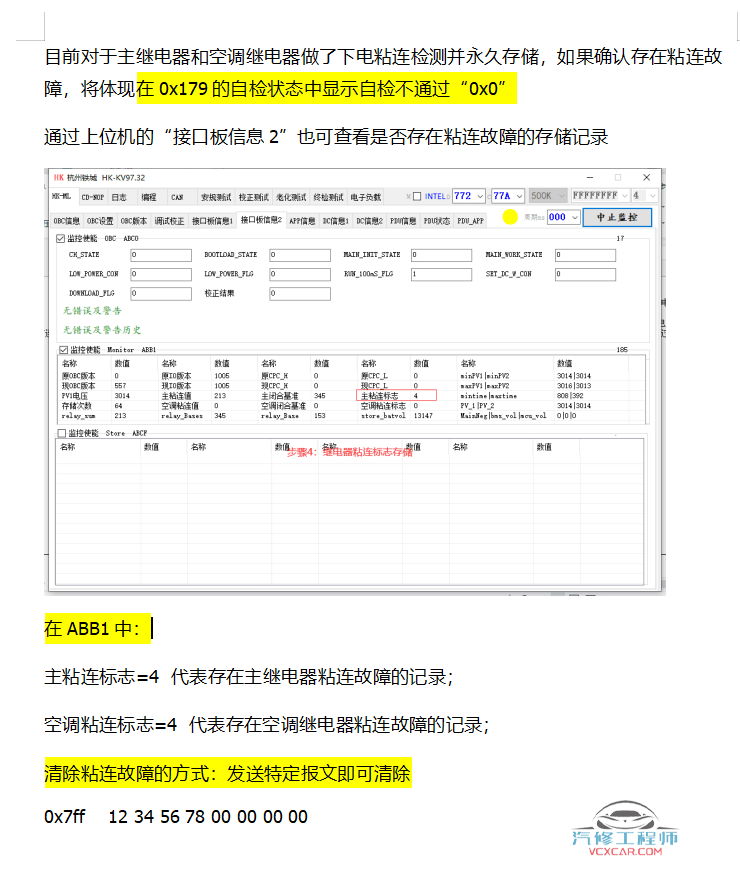 🎓[SVIP·积分] 新能源 | 打包2：2023 新能源锂电池 上位机软件  锂电池检测维修软件+解电数据 2（10G）