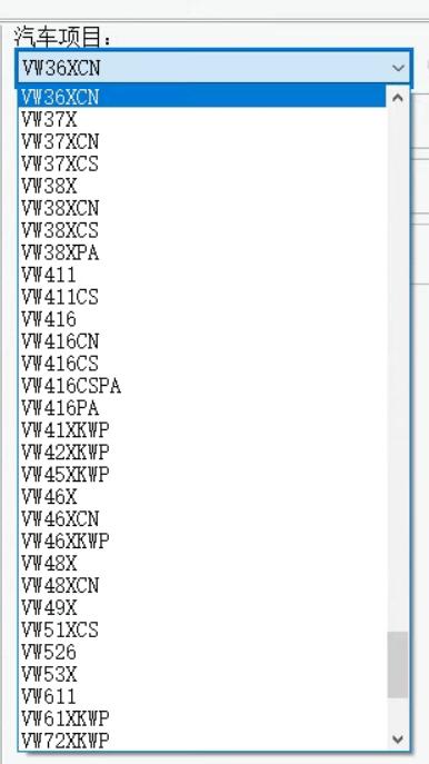 📂大众奥迪斯柯达 | ODIS-E 工程师车型中英文编号对照表+车型编号查询方法 工程师必备(全)