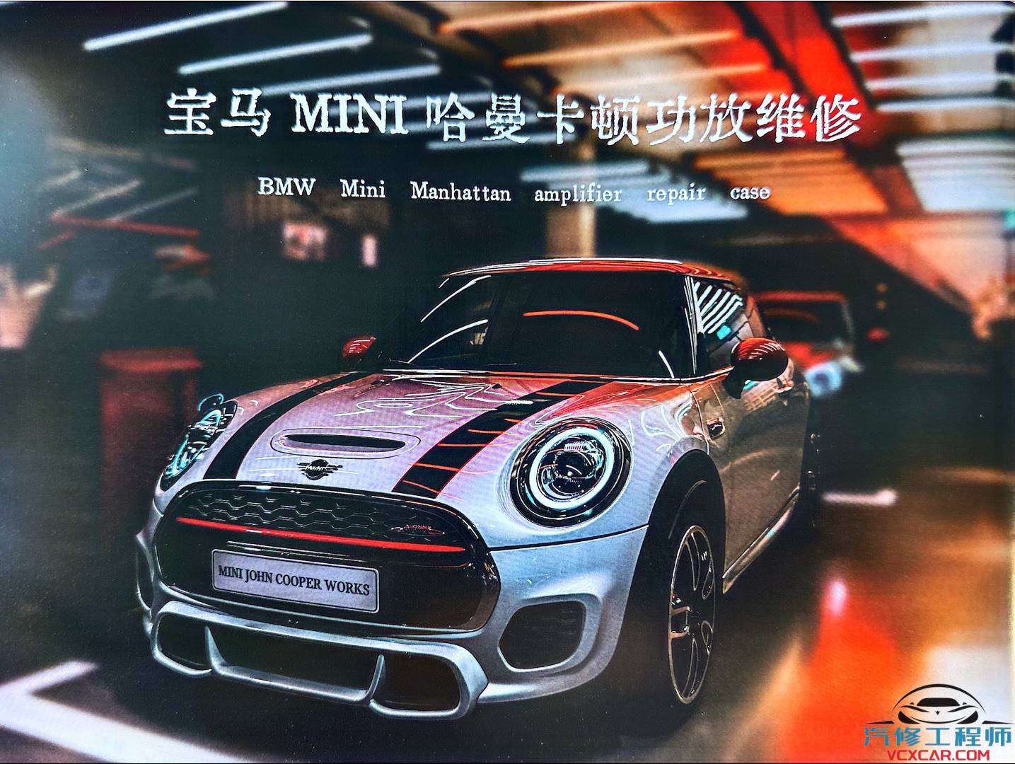 📂音响 | 维修 2023年 音响功放维修实战案例 第1册 大众奥迪奔驰宝马路虎宾利丰田别克 音响维修（253页320M）