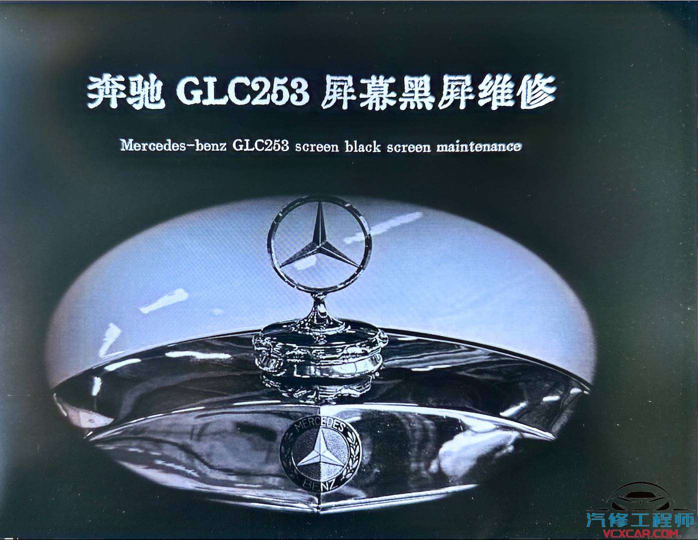 📂音响 | 维修 2023年 音响功放维修实战案例 第1册 大众奥迪奔驰宝马路虎宾利丰田别克 音响维修（253页320M）