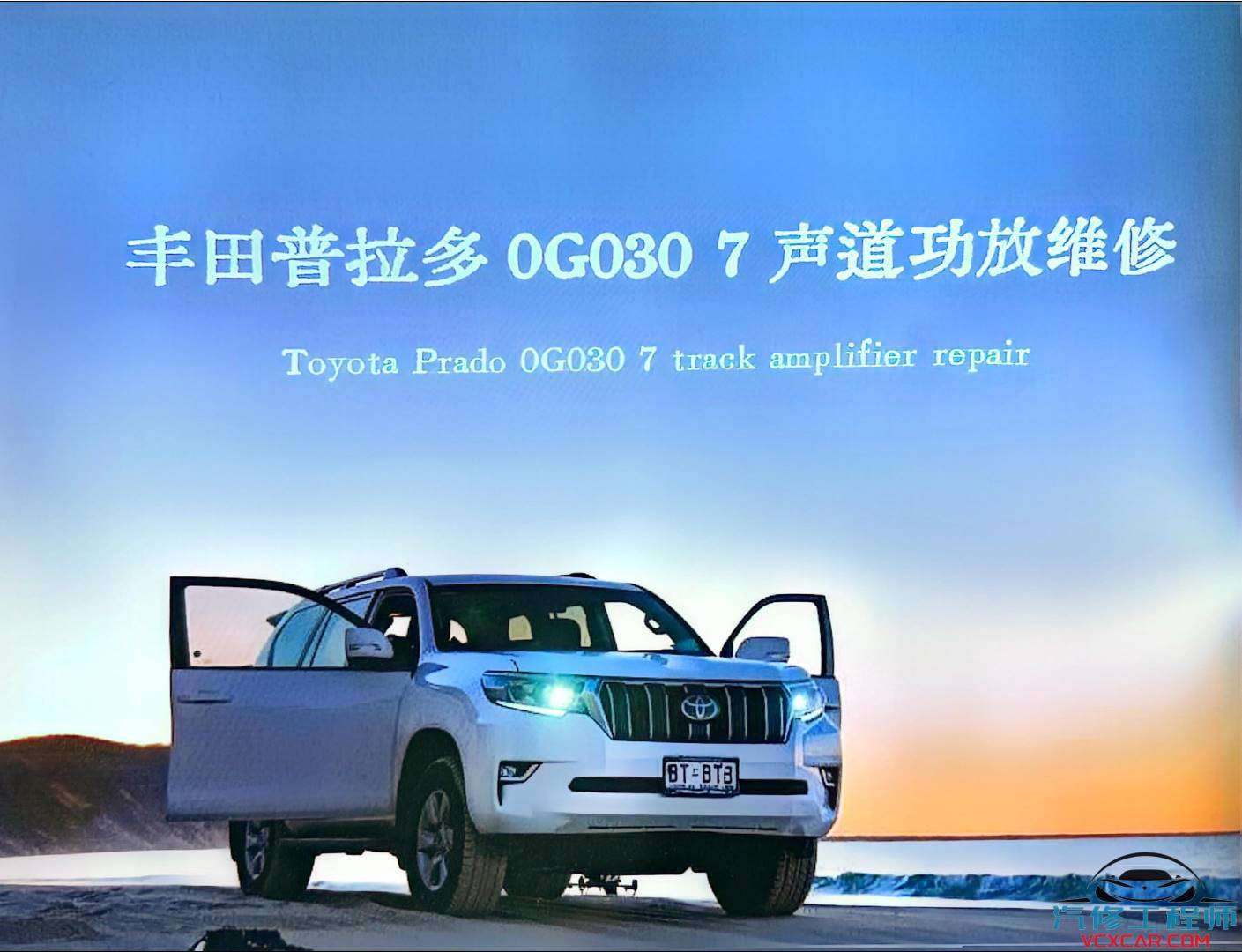 📂音响 | 维修 2023年 音响功放维修实战案例 第1册 大众奥迪奔驰宝马路虎宾利丰田别克 音响维修（253页320M）