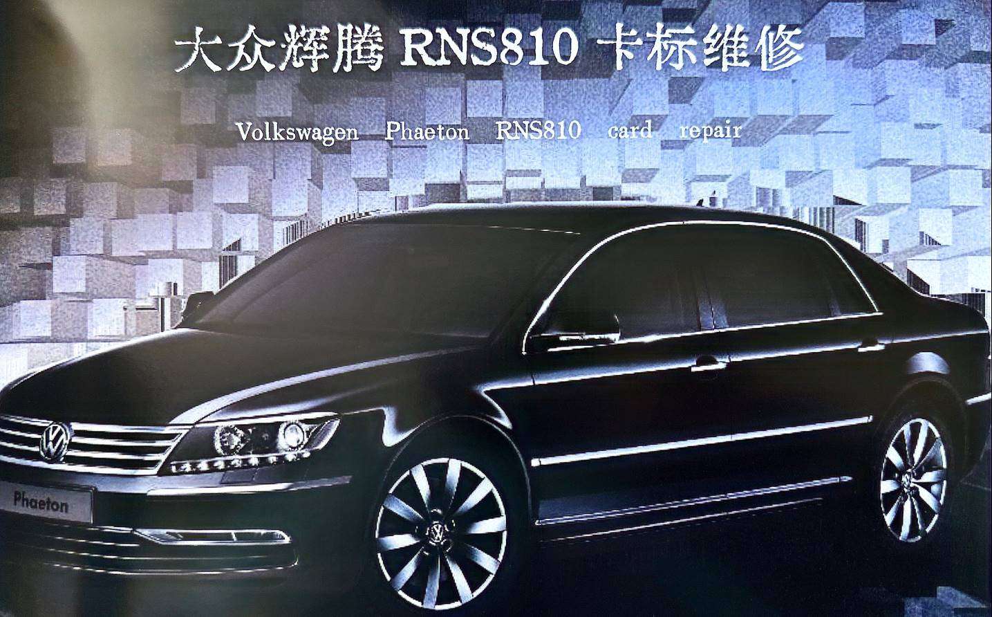📂音响 | 维修 2023年 音响功放维修实战案例 第1册 大众奥迪奔驰宝马路虎宾利丰田别克 音响维修（253页320M）